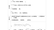 小学数学冀教版一年级上册三 认识图形导学案