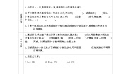 小学数学北师大版四年级下册比身高学案