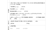 北师大版四年级下册街心广场导学案及答案