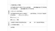 数学四年级下册五 认识方程解方程（一）学案