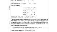小学数学北师大版四年级下册优化学案