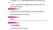 数学四年级下册手拉手一等奖教案设计