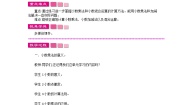 小学数学北师大版四年级下册手拉手优质课教学设计