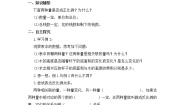 小学数学人教版六年级下册成反比例的量导学案