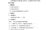 人教版六年级下册2 正比例和反比例综合与测试导学案