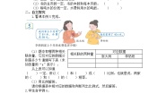 小学数学人教版六年级下册用比例解决问题2课时导学案及答案