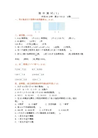 期中测试卷（1）（含答案）北师大版 四年级数学下册