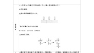 小学数学北师大版三年级下册分橘子学案