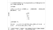 小学数学北师大版三年级下册商是几位数导学案