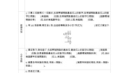北师大版三年级下册一 除法集邮导学案