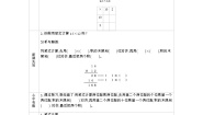 数学三年级下册队列表演（二）学案及答案