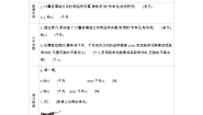 北师大版三年级下册1吨有多重导学案及答案