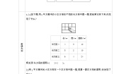 数学三年级下册长方形的面积导学案