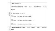 数学三年级下册六 认识分数分一分（一）学案