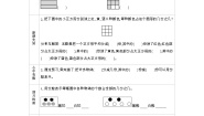 数学六 认识分数分一分（二）学案