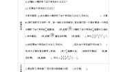 小学北师大版吃西瓜学案