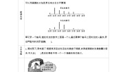 小学数学北师大版三年级下册七 数据的整理和表示小小鞋店学案