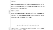 小学快乐成长导学案
