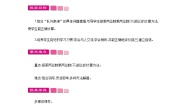 小学数学北师大版三年级下册队列表演（一）教案