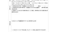 冀教版三年级下册一 年、月、日导学案