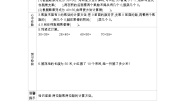 数学三年级下册二 两位数乘两位数导学案