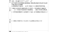 小学数学冀教版三年级下册二 两位数乘两位数学案