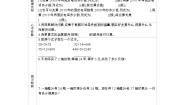 小学数学冀教版三年级下册二 两位数乘两位数学案及答案