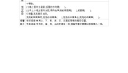 小学数学冀教版三年级下册三 辨认方向导学案