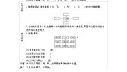 小学数学冀教版三年级下册三 辨认方向学案