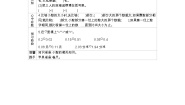 小学数学冀教版三年级下册六 小数的初步认识导学案