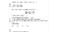 小学数学冀教版三年级下册八 分数的初步认识导学案