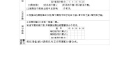 数学三年级下册九 探索乐园导学案
