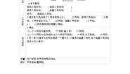 小学数学冀教版四年级下册四 多边形的认识导学案