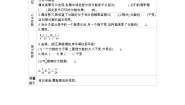 冀教版四年级下册五 分数的意义和性质学案设计