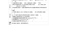 冀教版四年级下册六 小数的认识学案设计