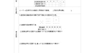数学四年级下册九 探索乐园学案设计