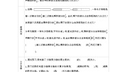 北师大版分数乘法（三）导学案及答案