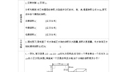 数学五年级下册长方体的体积学案