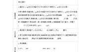 小学数学北师大版五年级下册四 长方体（二）体积单位的换算学案设计
