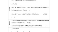 小学数学北师大版五年级下册分数除法（一）学案设计
