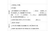 小学数学北师大版五年级下册七 用方程解决问题邮票的张数导学案