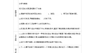 小学北师大版“象征性”长跑学案