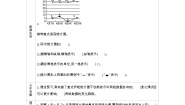 小学数学北师大版五年级下册复式折线统计图学案