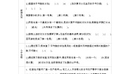 小学数学北师大版五年级下册平均数的再认识导学案