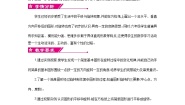 数学六年级下册三 图形的运动综合与测试优秀教学设计
