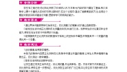 北师大版六年级下册四 比例和反比例综合与测试公开课教学设计