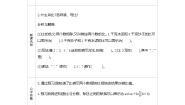 小学冀教版1.比导学案