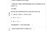 小学数学冀教版六年级上册2.比例导学案