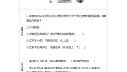 冀教版六年级上册一 圆和扇形1.圆导学案