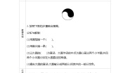 小学数学冀教版六年级上册2.图案设计学案